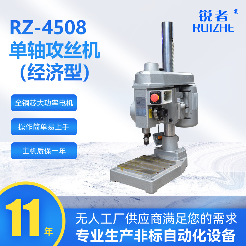 Одноосевая tapping машина, поставка зубчатого типа, пористая автоматическая tapping машина, экономичная маломощная сверлильная машина