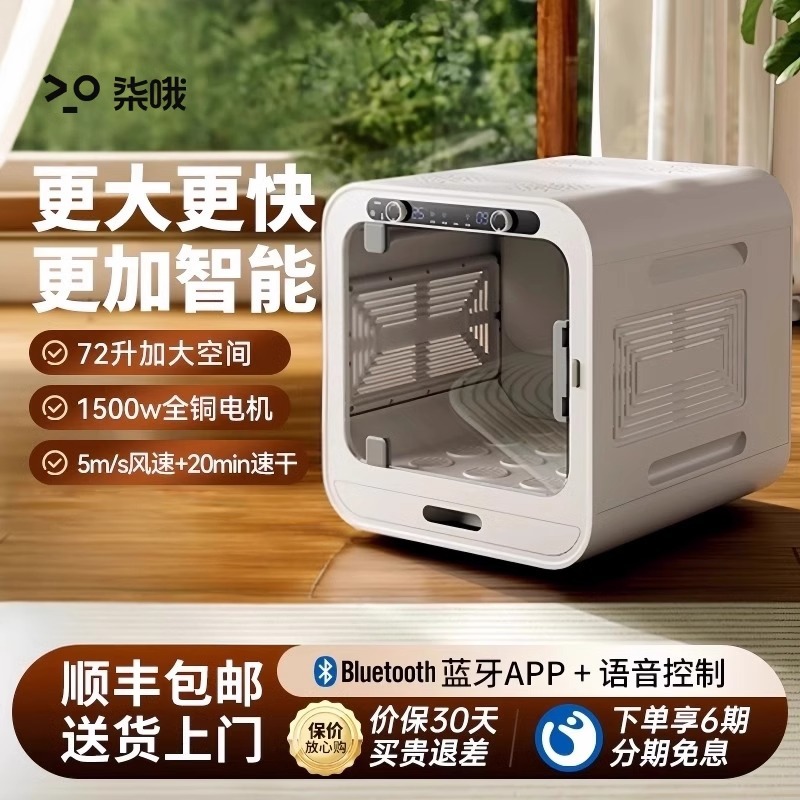 Сушильный ящик для домашних животных, маленькая автоматическая бесшумная сушилка