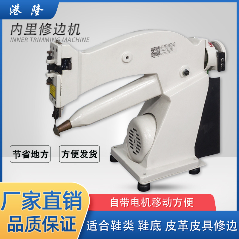 Триммер для внутренней отделки, триммер для подошвы, резак для резинок и кожи с мотором, пластиковый триммер для обуви