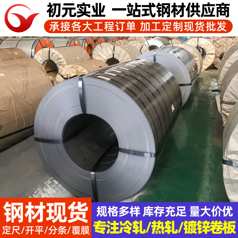 Холоднокатаная сталь Baosteel DC05, катушка для глубокого штамповки, холоднокатаная сталь для автомобильных деталей, холоднокатаный лист Wisco