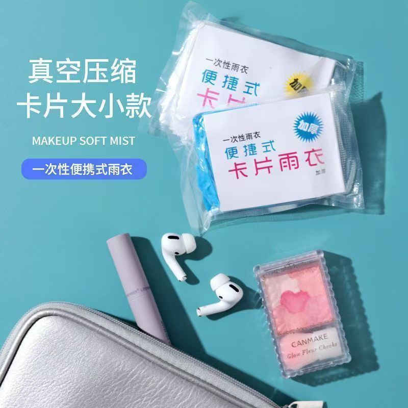 Disposable Card Raincoat Vacuum Compression Packaging Outdoor Drifting Adult Children Thickened Poncho Travel Portable