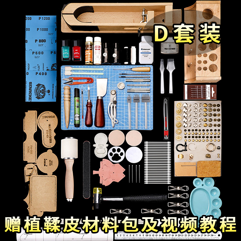 Handmade Leather Goods Making Tools for Novices to Sew Bags, Leather Genuine Cowhide DIY Set, Leather Art Material Bag