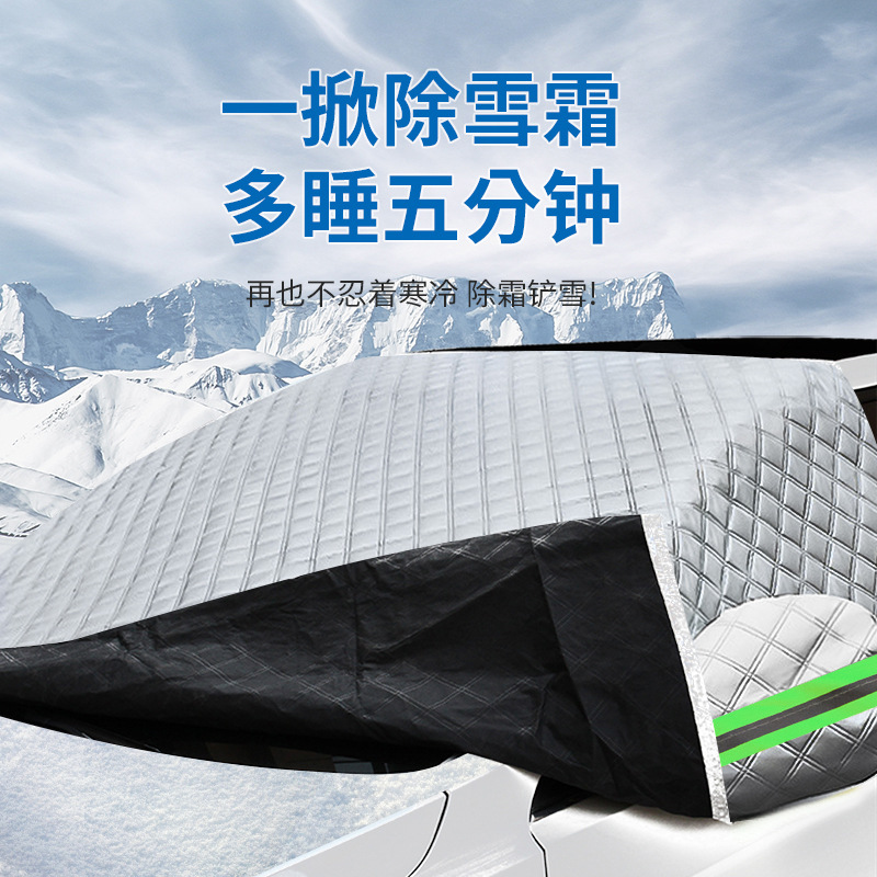 Car snow shield car half cover can print LOGO thickened car cotton aluminum film sunshade anti-frost car snow shield