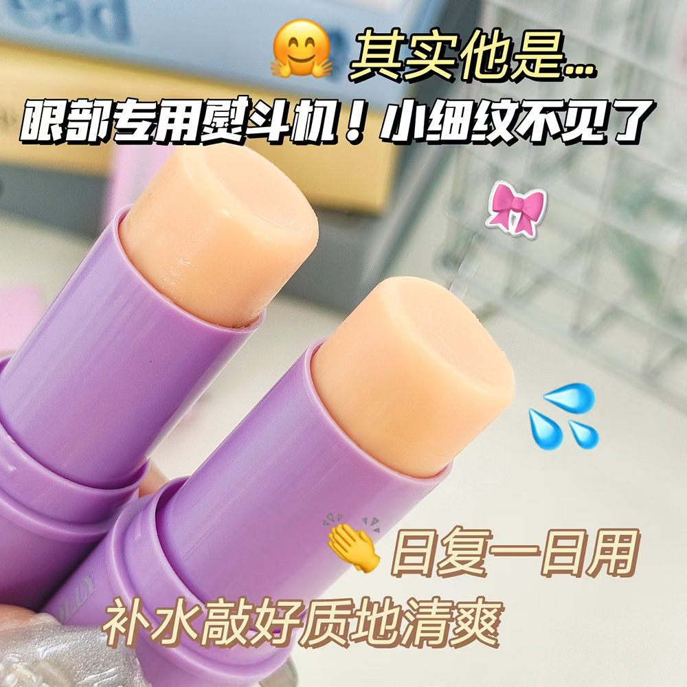 【Carefully Selected】Snow Jasmine Peptide Firming and Lifting Eye Essence Stick Small Purple Stick Eye Cream Eye Care Affordable Price