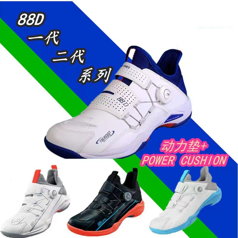 Yy Professional Wear-Resistant Anti-Slip Men's and Women's Fourth and Fifth Generation Breathable Running Tennis Shoes and Badminton Shoes
