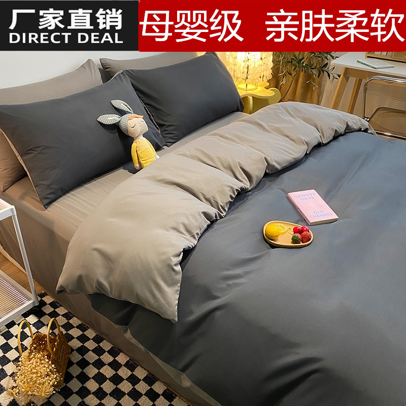 Чехол для одеяла, одинарный, 150x200x230, для студентов, общежития, из чистого стирного хлопка, зимний двойной чехол