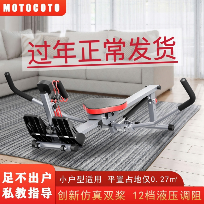Hydraulic Resistance Rowing Machine, Water Resistance and Wind Resistance Rowing Machine, Indoor Household Thickened Rowing Machine Equipment Factory Trade Wholesale