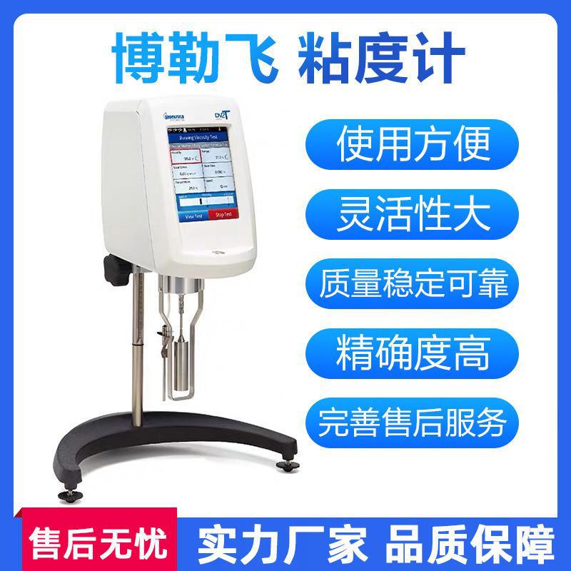 Вискометр Brookfield DV-2T/Plus/Nx Ku-6 Cap-2000