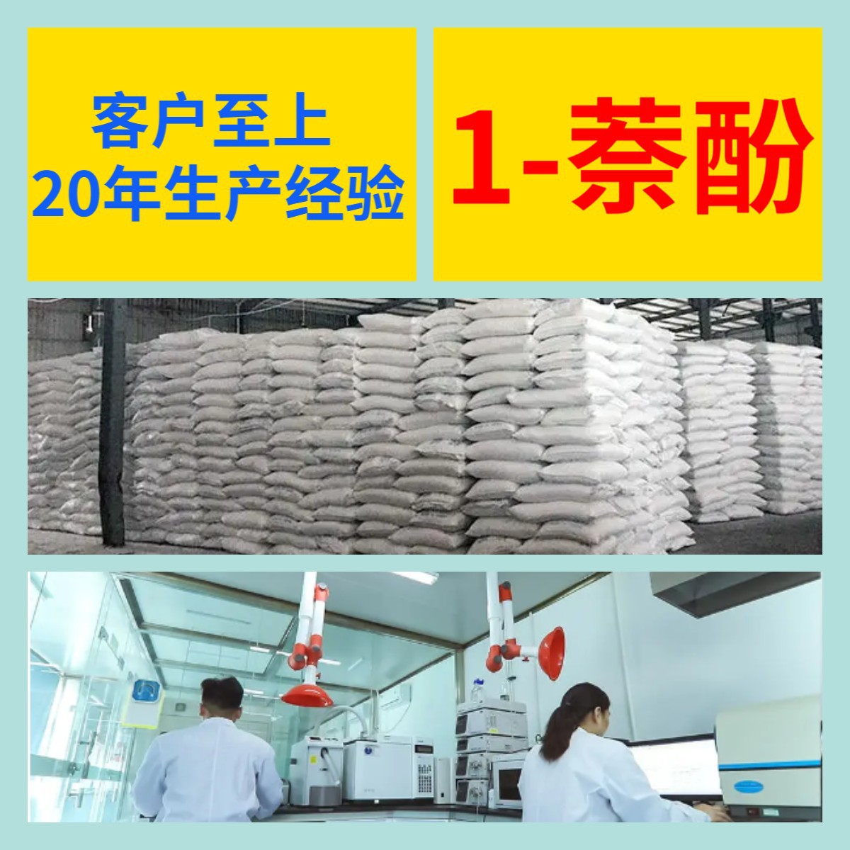 1-Нафтол Прямые поставки от производителя с 20-летним опытом производства, своевременное и внимательное обслуживание, Шаньдун, Чжэцзян, Фуцзянь, Цзянсу