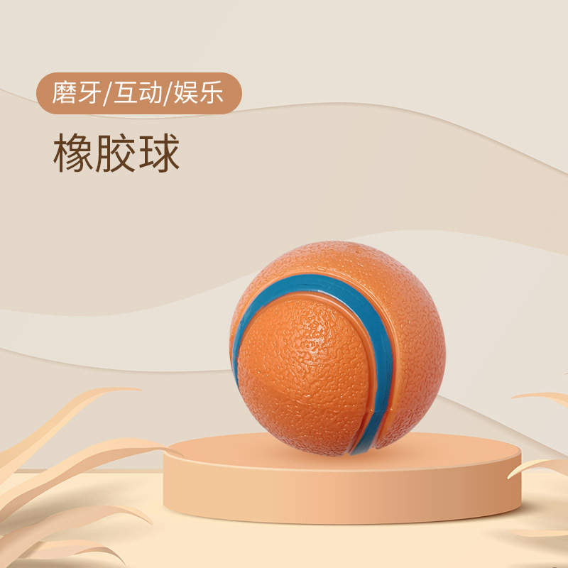 Игрушка для собак, сферическая, эластичная, устойчивая к укусам, для тренировки