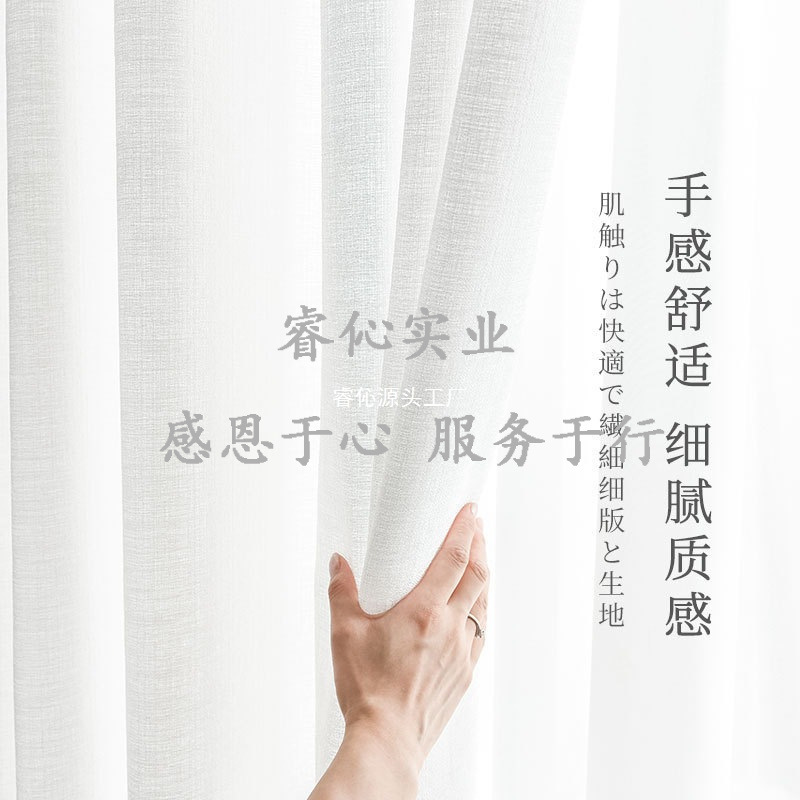 Japanese-Style Translucent Opaque Gauze Curtain White Curtain Window Screen Balcony Gauze Blackout Living Room Partition Bedroom Half Curtain White Gauze