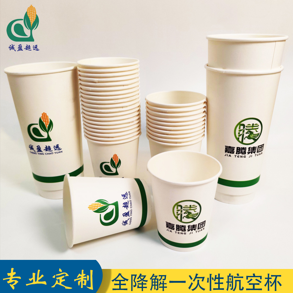 Фабрика одноразовых бумажных чашек, можно настроить с логотипом, 330 мл и 600 мл