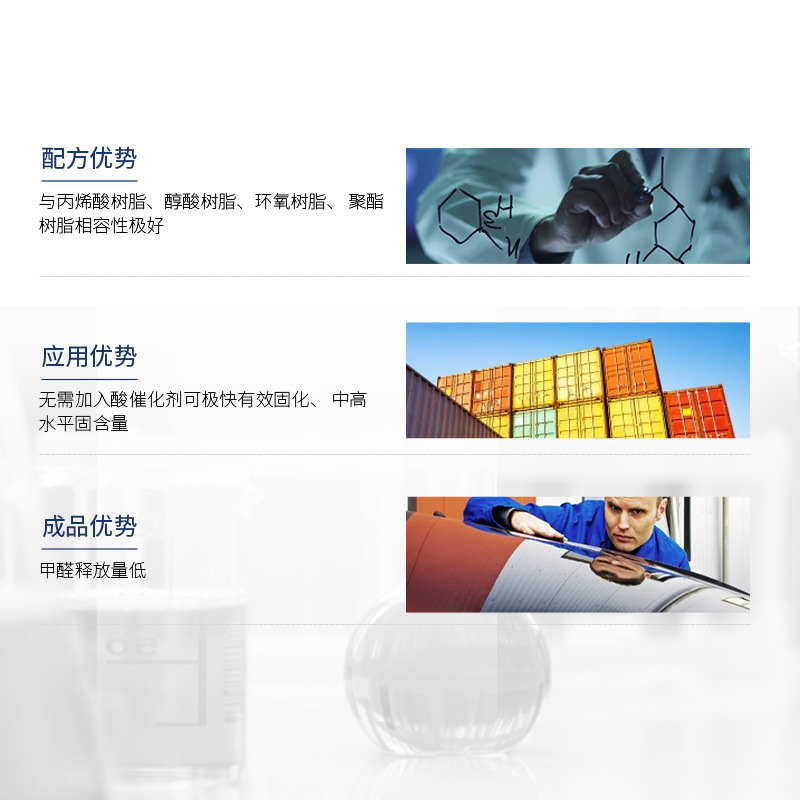 Zhanxin CYMEL 325 Amino Resin Crosslinking Agent Curing Agent Metal Waterborne Baking Paint Spot