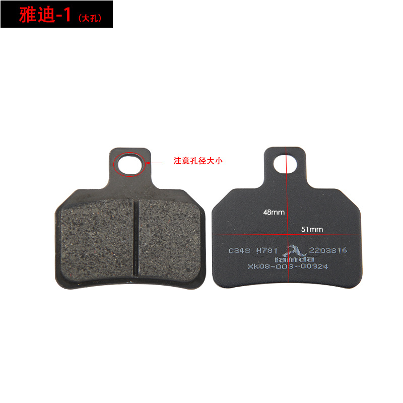 Original matching battery car wear-resistant disc brake Piyadi Emma Tailing New Day Green Source brake pad modified disc brake pad