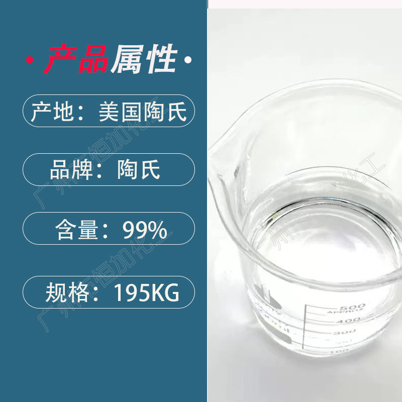 Dow Di Propylene Glycol Methyl Ether Dpm Di Propylene Glycol Mono Methyl Ether Aromatherapy Ink Cleaning Solvent