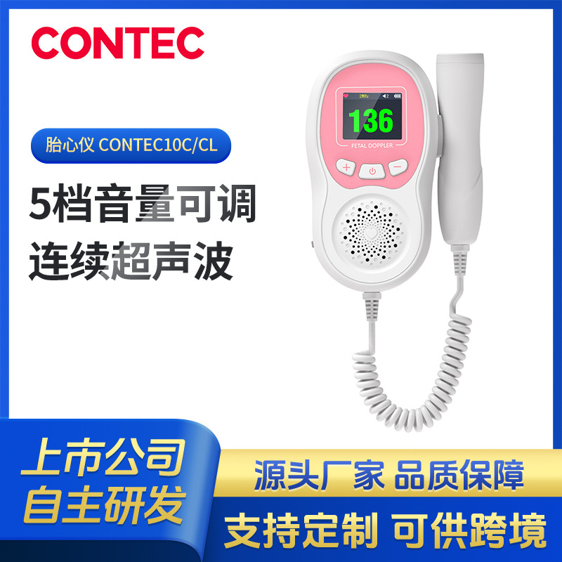 Kangtai Медицинский монитор сердечного ритма плода Магнитный зонд Оборудование для обнаружения сердечного ритма плода для беременных Женская ручная диагностика