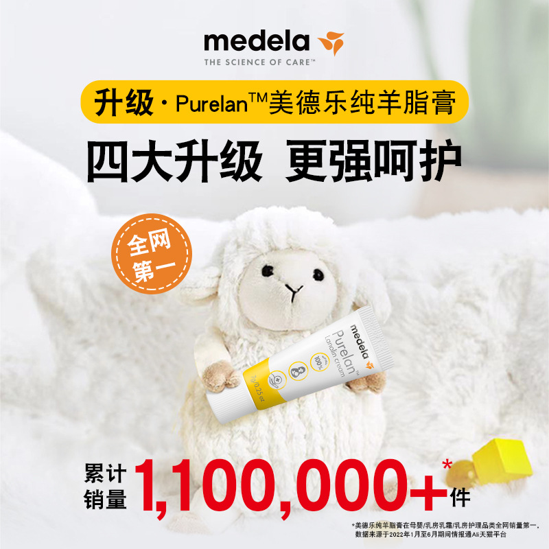 Крем Medela с ланолином, 7г, увлажняющий