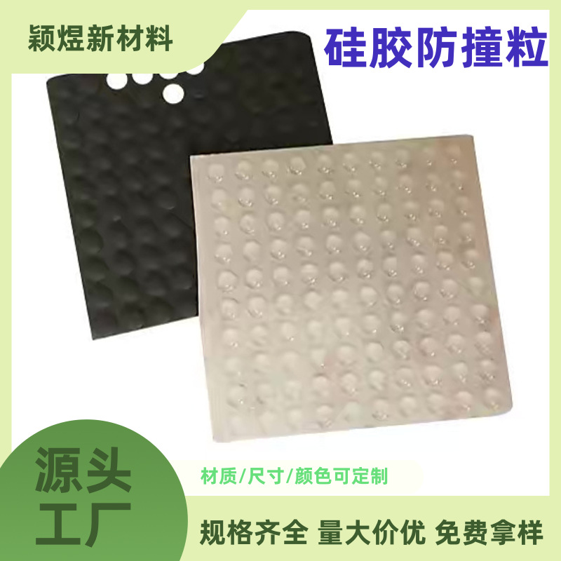 Hemispherical transparent anti-collision particles household silicone foot pad shock absorption buffer non-slip self-adhesive round manufacturers more favorable