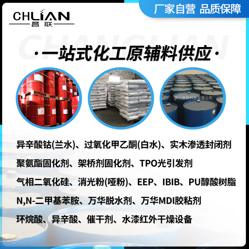 Cobalt isooctanoate blue water 12% pure cobalt blue water PE primer topcoat furniture paint drier wood paint coating accelerator