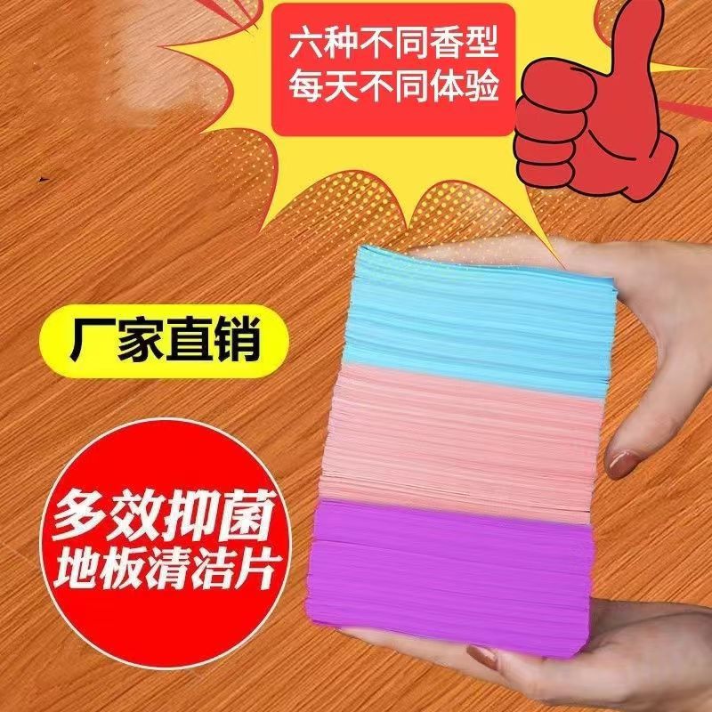 Пленка для чистки пола, универсальный очиститель для деревянного пола и плитки