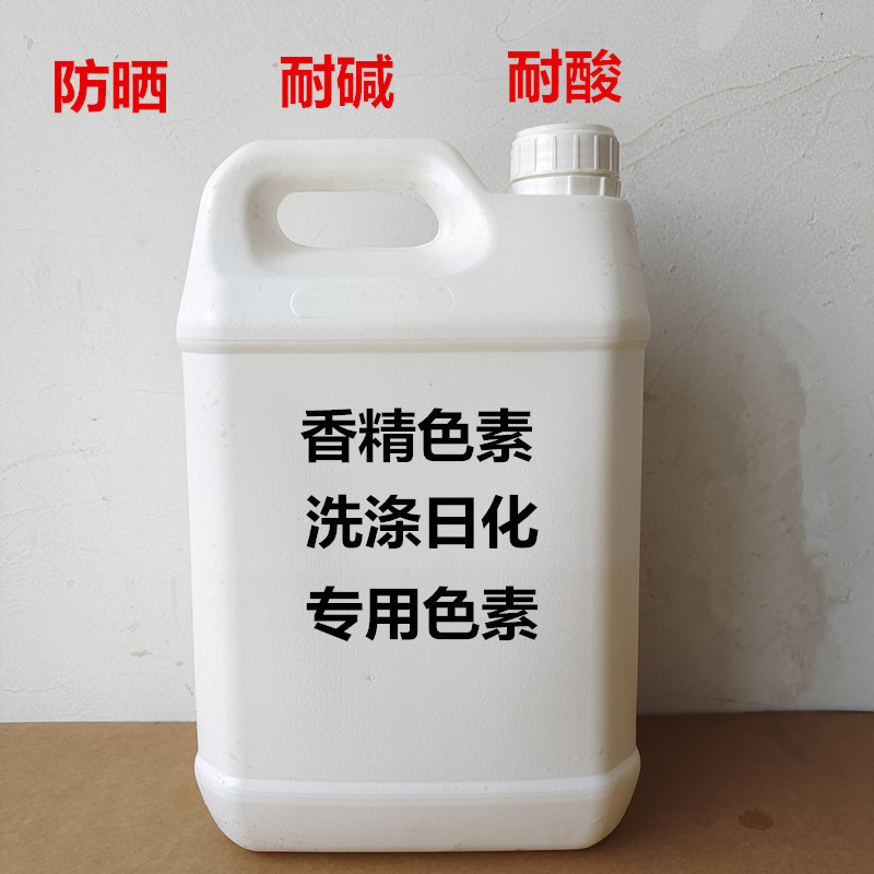 Pigment Laundry Hand Sanitizer Non Tarnish No Sediment Multiple Washing Daily Pigment Glass Water Pigment