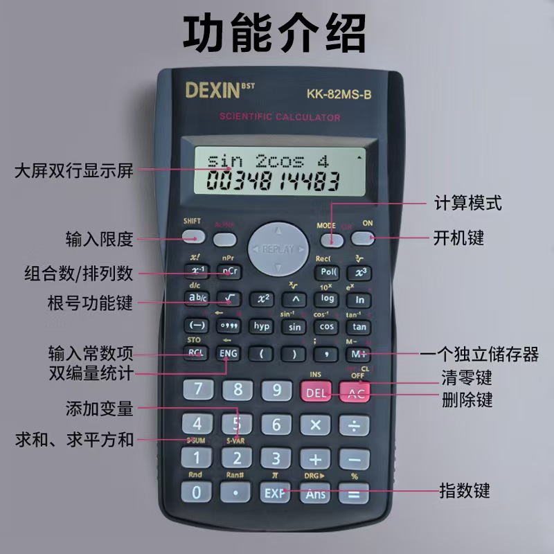Foreign trade classic function calculator student examination with multi-function scientific computer 82MS function machine manufacturers batch