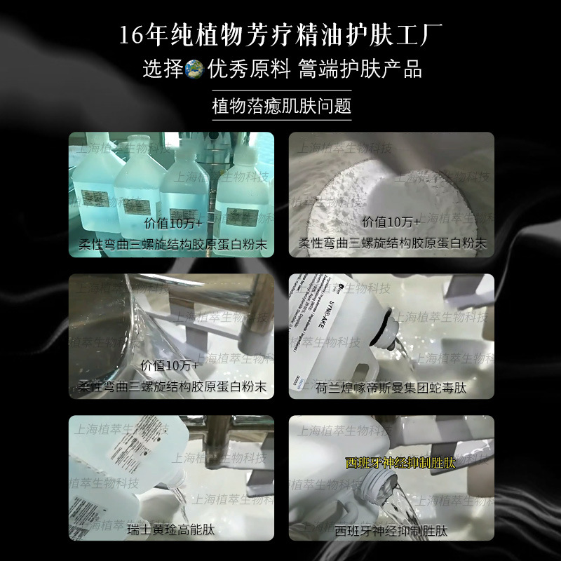 15-Fold Multi-Peptide Triple Collagen Essence Processing Filler Liquid Tiktok Same Model Type Iii Firming Wrinkle Lifting