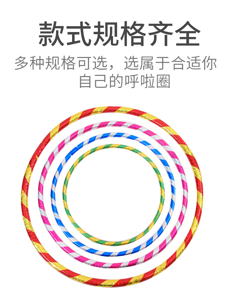 19mm two-color gymnastics Circle training circle kindergarten performance ribbon laser children's hula hoop full size
