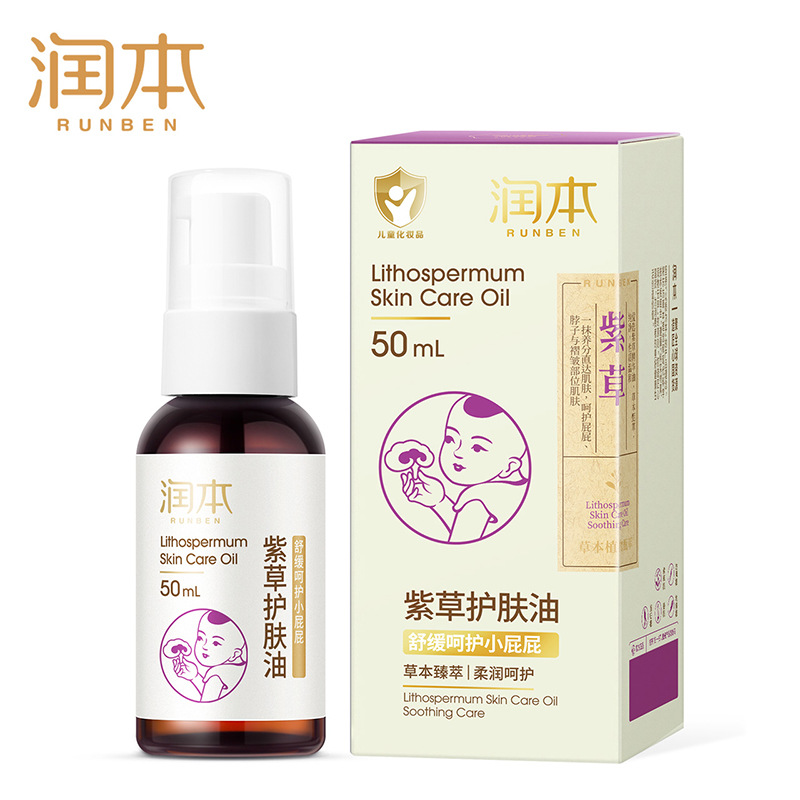 Runben Lithospermum Skin Care Oil Baby Anti-Fooding Neck Moisturizing Massage Oil Soothing Repair Little Butt Newborn Nap Oil