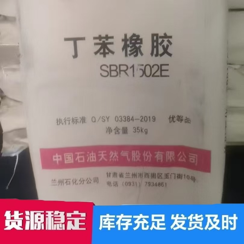 Sbr1502E Styrene-Butadiene Rubber Tube and Hose