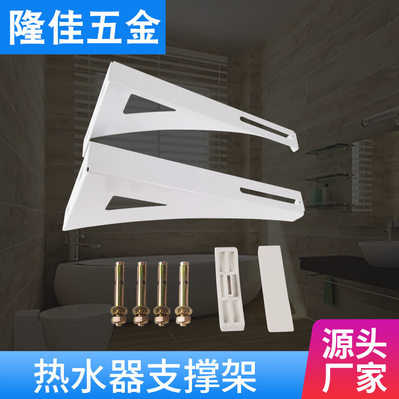 Треугольная опора для водонагревателя поддержка для стеновой перегородки