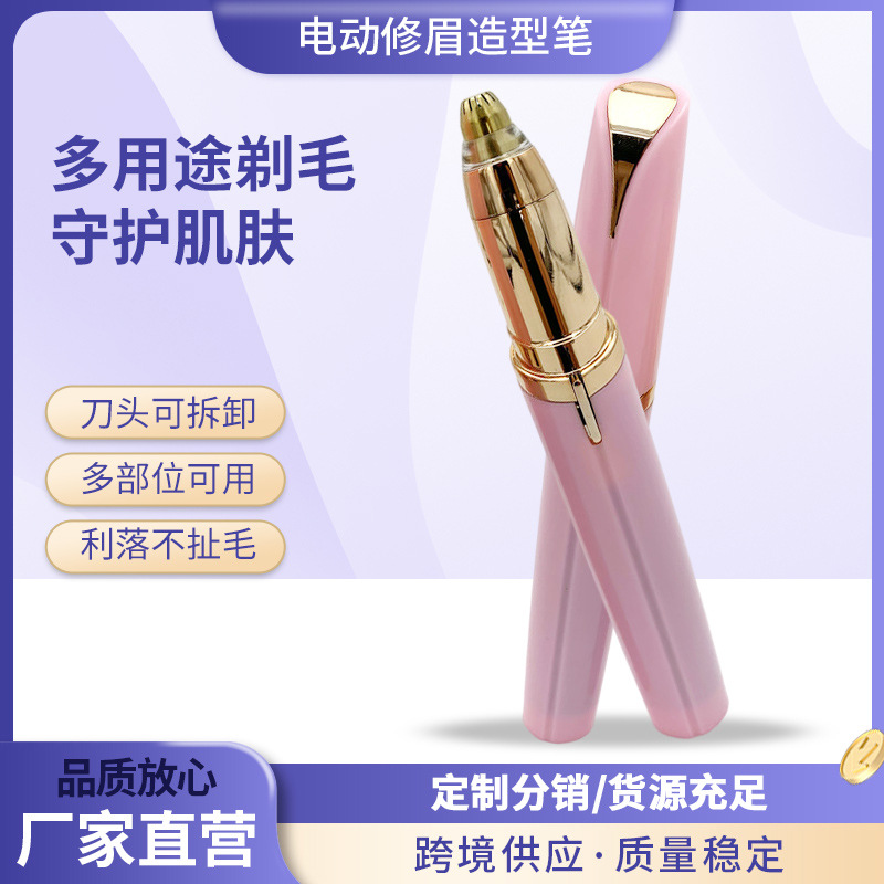 Электрический триммер для бровей Женский автоматический триммер для бровей