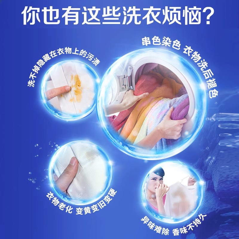 Libai royal marine essence laundry detergent 80g travel fragrance soft low bubble easy to drift color protection quality batch