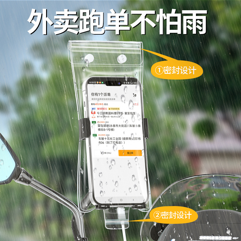 Takeaway Rider Special Mobile Phone Waterproof Bag Touchscreen Riding Mobile Phone Rain Cover Rechargeable Break-proof Touchproof Rain Bag
