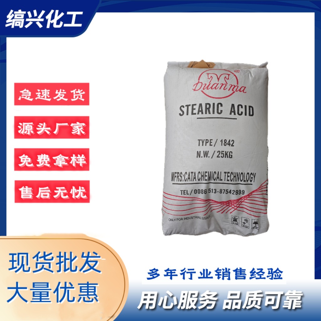 Double Horse Stearic Acid 1842, In-Stock Palm Oil Octadecanoic Acid 1842, Fatty Acid 1842/1860