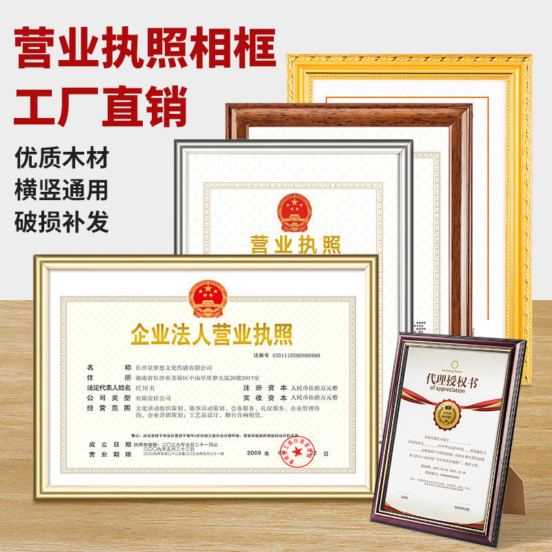 Рамка для бизнес-лицензии Jinlongxing, рамка для лицензии, держатель для бизнес-лицензии, фоторамка A3 для еды, рамка для сертификатов, рамка из массива дерева