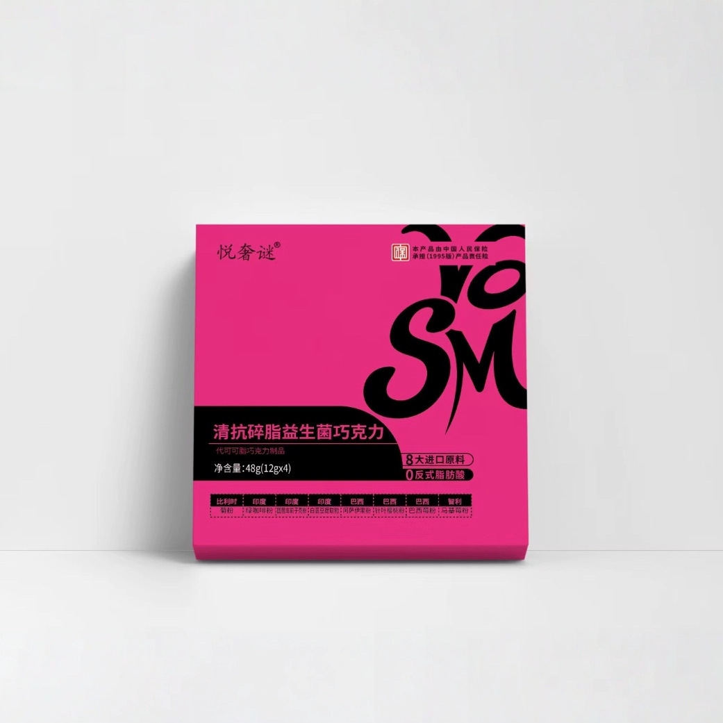 Yueshe Mi Chocolate 5-Pack Micro-Business Same Style as a Certain Book Fat Burning and Fat Management Body Master