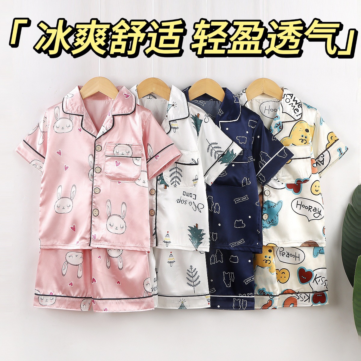 Пижамы из молочного шелка для детей, женский комплект из двух частей с коротким рукавом, корейский стиль, милые мультяшные пижамы для девочек и мальчиков