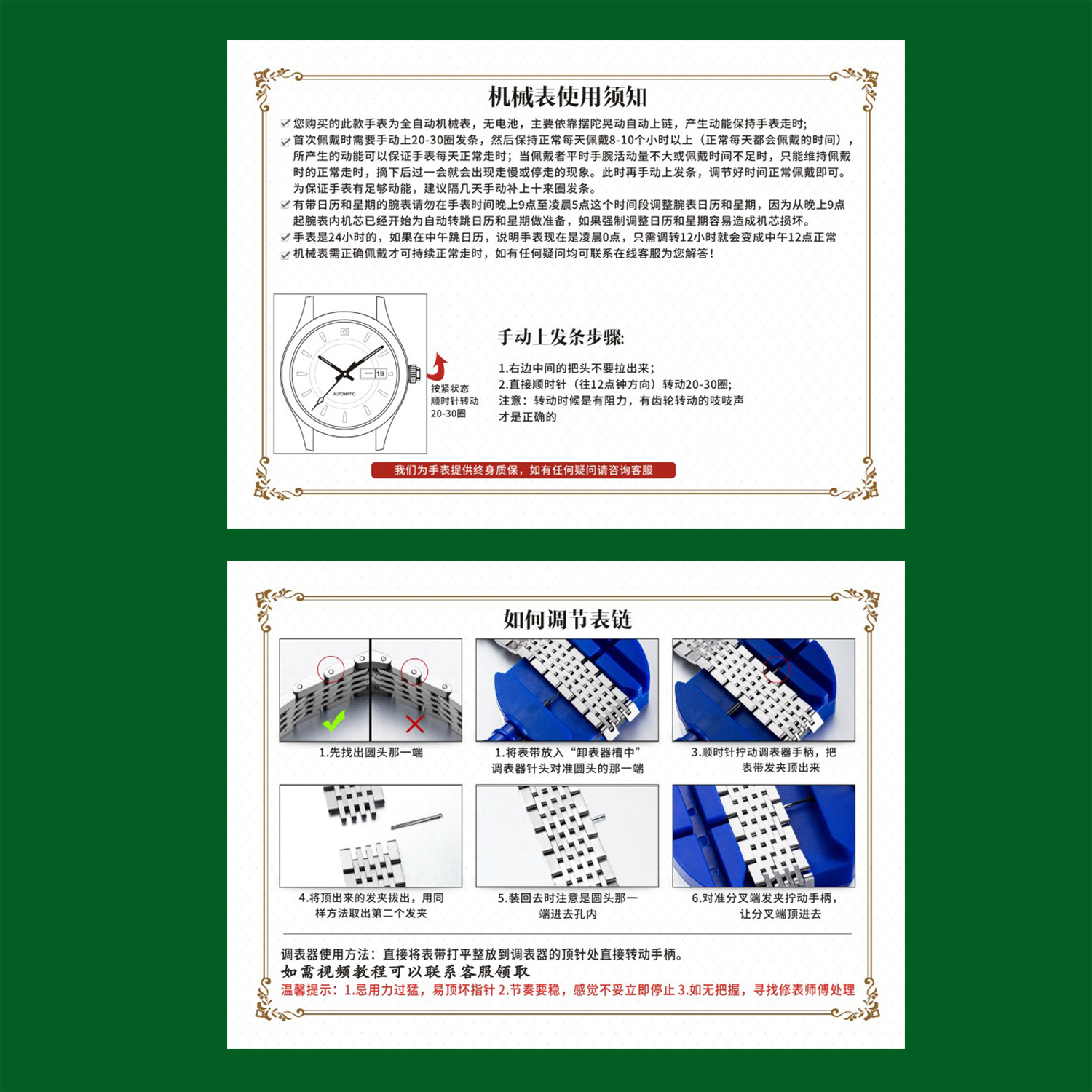 Mesh Belt Adjustment Tutorial Instructions Watch Manual Printing Black and White Colorful Installation and Use Manual