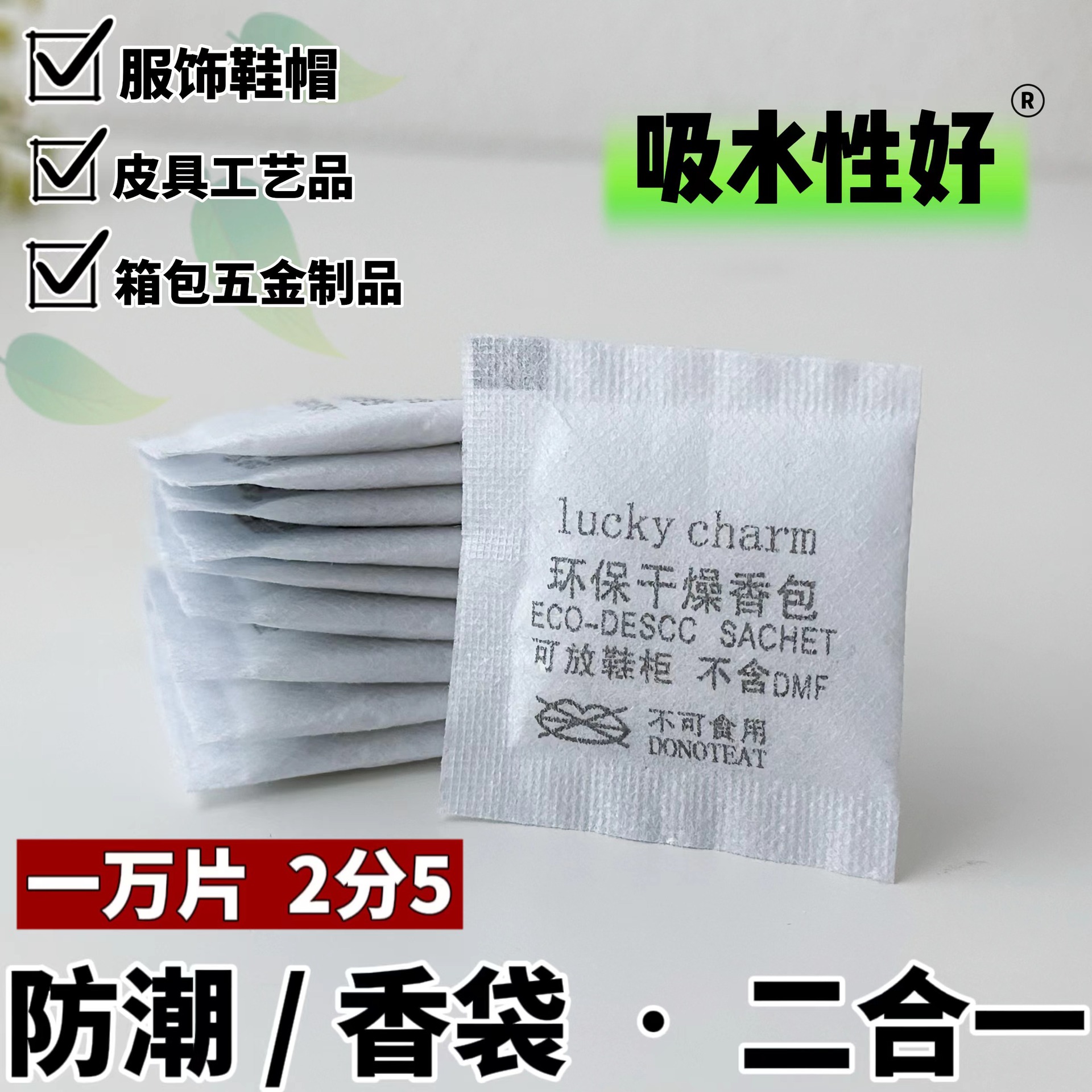 Влагозащитный ароматический пакет 2-в-1, для удаления запаха, влагопоглощения, дезодорант для обуви, подарок, аромотерапевтические таблетки, длительный аромат, новый стиль