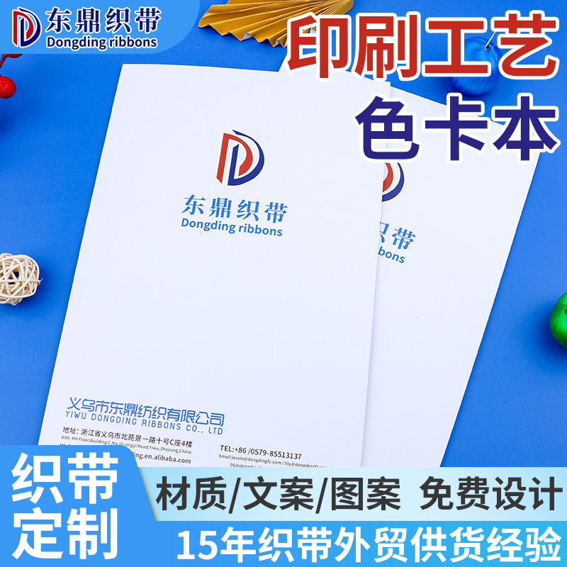 Цветная карточка книги с процессом печати, полиэстеровая ребристая лента, цифровая печать, горячее тиснение, серебряное пыление, офсетная печать, пена