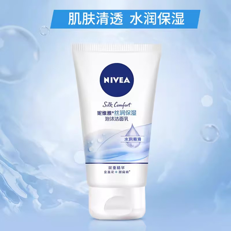 Nivea Facial Cleanser Facial Cleanser Women's Blackhead Scrub Acne Control Oil Control Moisturizing Foam Exfoliation