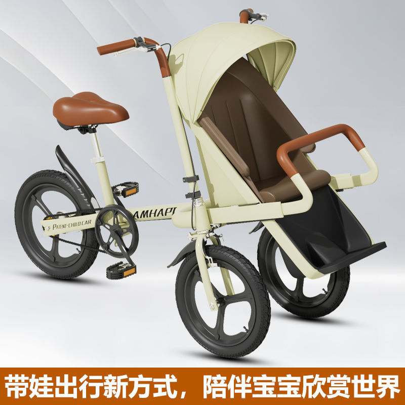 Трехколесный велосипед для родителей и детей, для прогулок на свежем воздухе