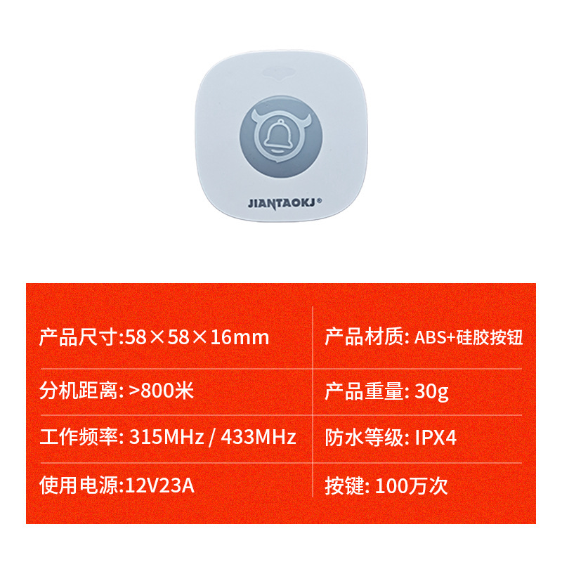 English version caller Tea House restaurant KTV chess room wireless service bell restaurant Box English caller