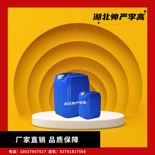 Гексилфосфоновая кислота Три(этиленфосфина) Гепт 99% 2283-11-6 100г 1кг