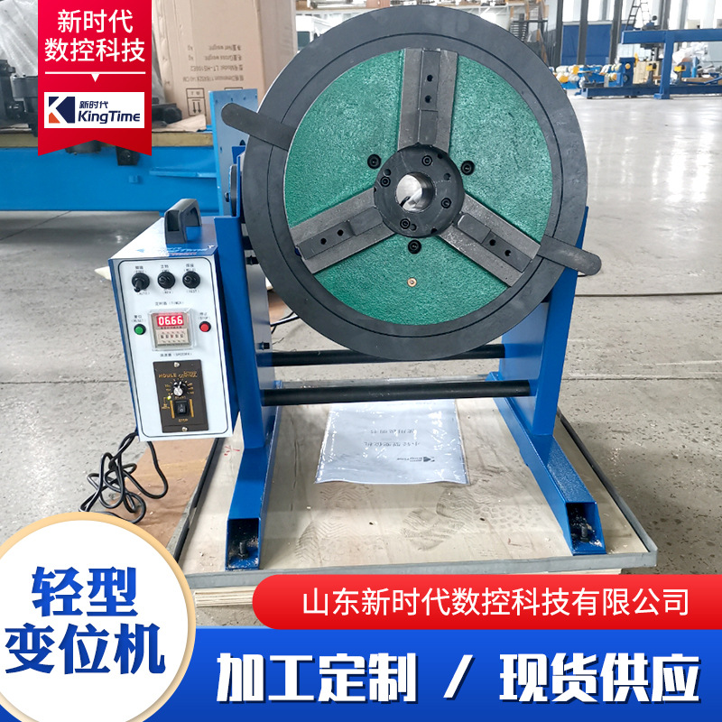 Welding rotary table flange welding positioner 50kg100kg automatic turntable circular seam welding light positioner