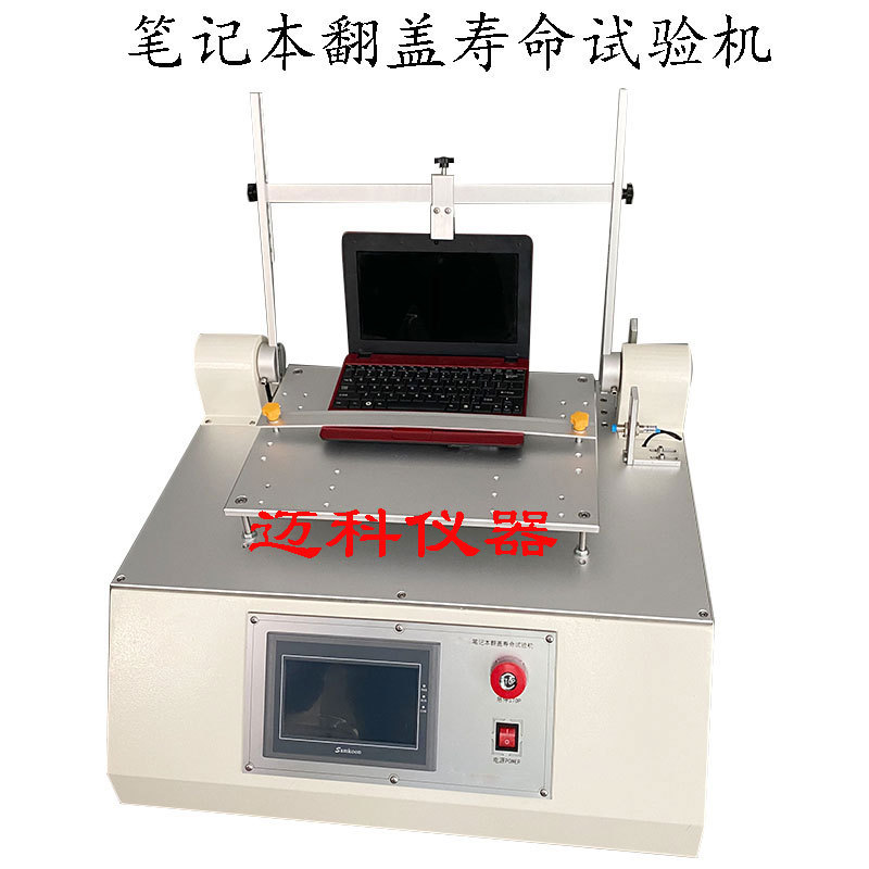 Laptop Hinge Durability Tester Anti-Fatigue Life Display Test Machine 180-Degree Flip Cover Equipment