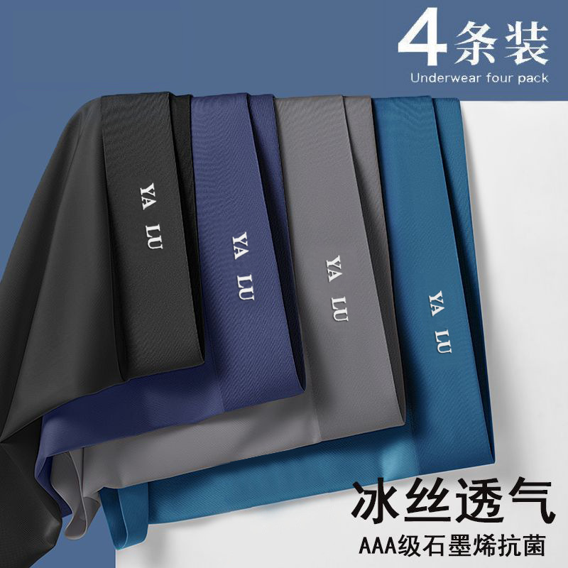 Free shipping men's underwear ice silk seamless sexy mid-waist underwear boxer underwear wholesale generation