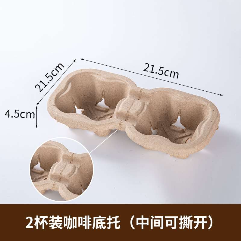 Disposable Milk Tea Cup Holder Single and Double Four Cup Holder Degradable Takeaway Packing Cup Holder Coffee Beverage Drink Base Holder