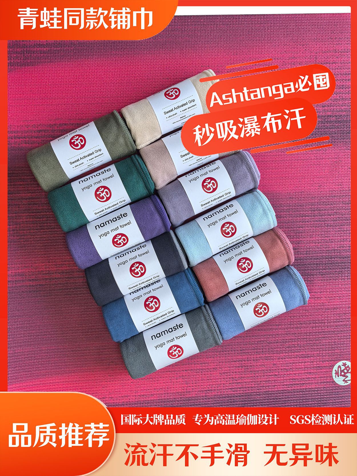 Подарочное полотенце для йоги с маленьким квадратным отверстием, впитывающее пот, с логотипом